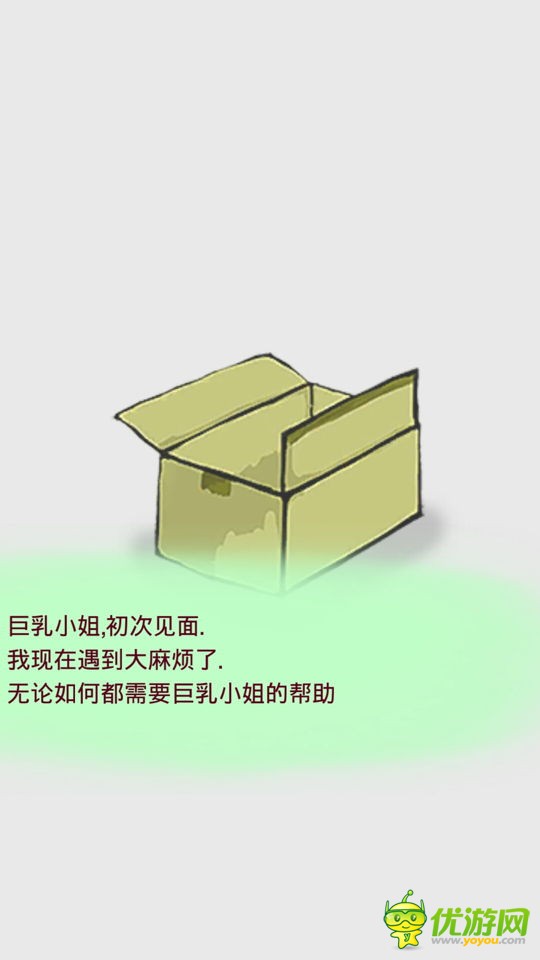 回夢之旅2漢化版截圖欣賞