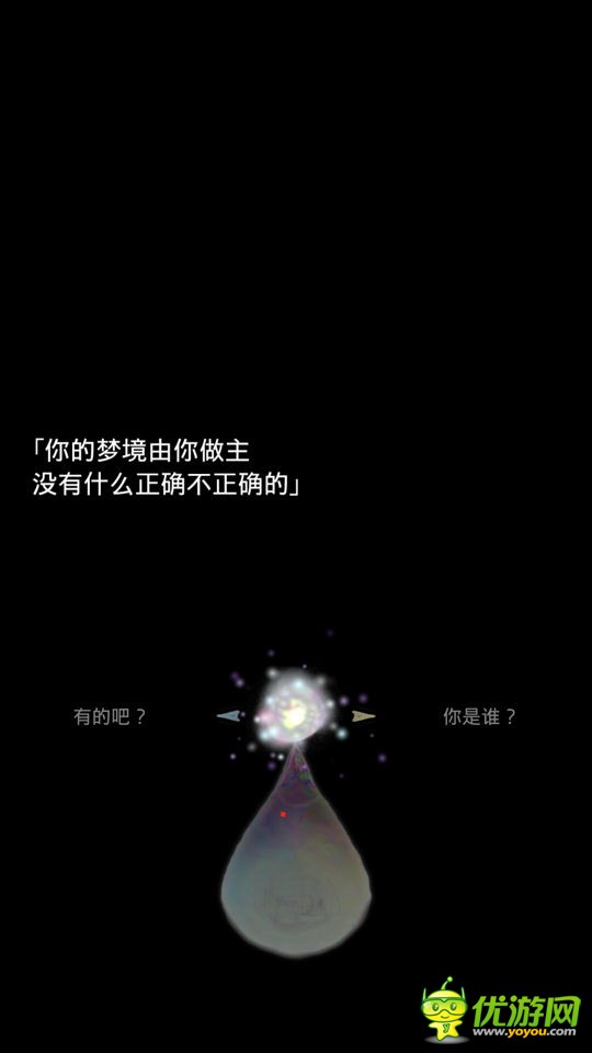 回夢之旅2漢化版截圖欣賞