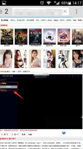 影音先鋒安卓版截圖欣賞