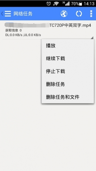 影音先鋒安卓版截圖欣賞