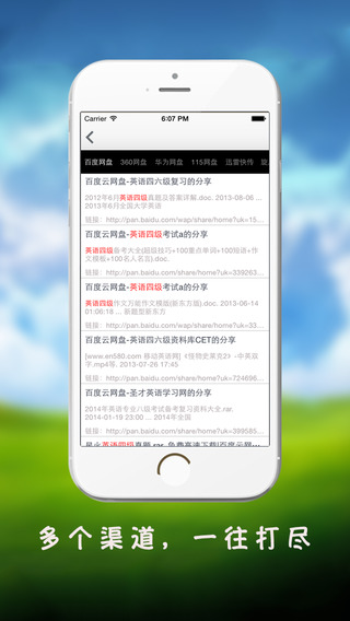 聚盤(pán)安卓版截圖欣賞