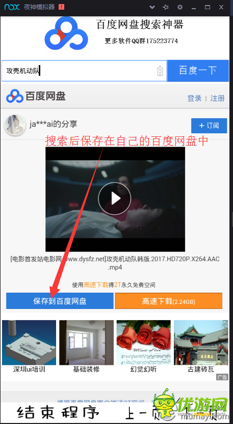 聚盤(pán)安卓版截圖欣賞