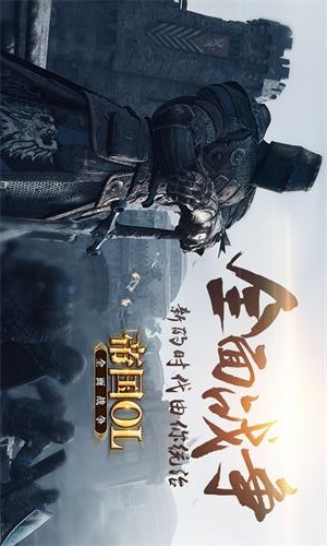 帝國OL:全面戰(zhàn)爭無限金幣安卓版截圖欣賞