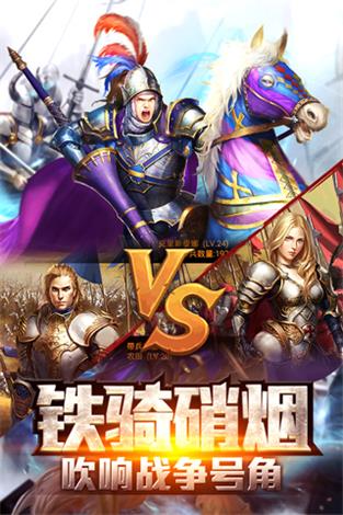 帝國OL:全面戰(zhàn)爭無限金幣安卓版截圖欣賞