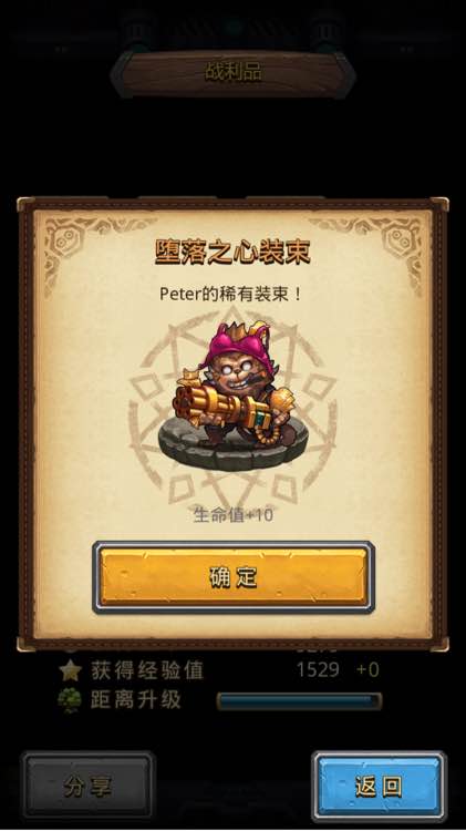 不思议迷宫peter皮肤装束堕落之心攻略