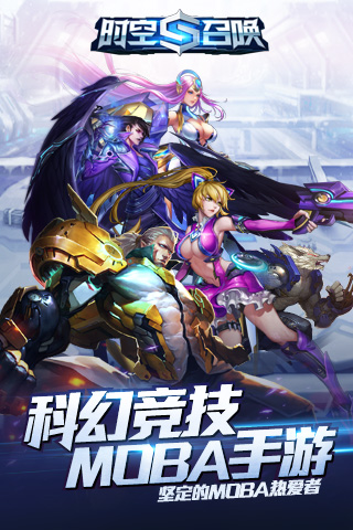 時空召喚全英雄無限鉆石版
