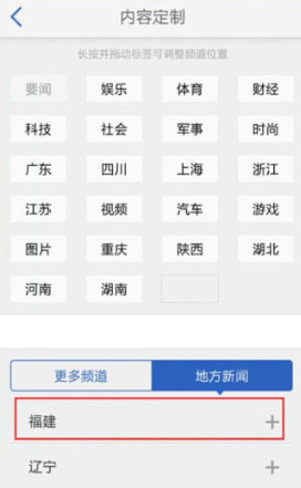 騰訊新聞客戶端安卓版