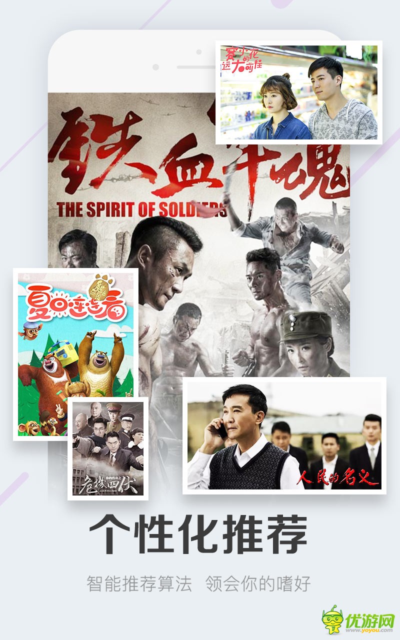 暴風(fēng)影音手機(jī)版截圖欣賞