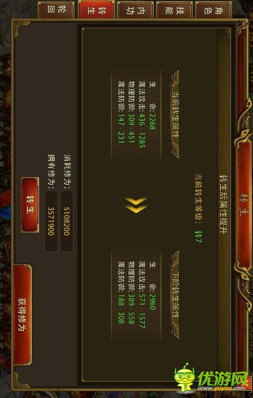 屠龍決戰(zhàn)沙城官方手機(jī)版截圖欣賞
