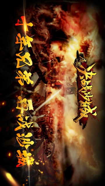 屠龍決戰(zhàn)沙城官方手機(jī)版截圖欣賞