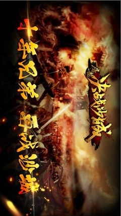 屠龍決戰(zhàn)沙城官方手機(jī)版截圖欣賞