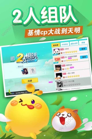 球球吃球球騰訊安卓版截圖欣賞