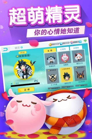 球球吃球球騰訊安卓版截圖欣賞