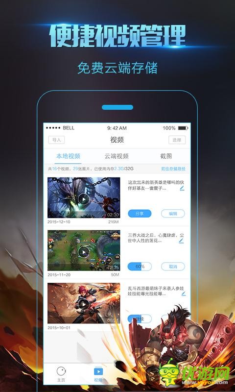 錄屏大師免root版截圖欣賞