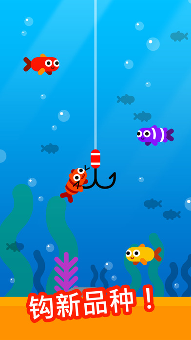 Fish&Trip最新版截圖欣賞