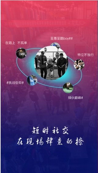 BeFire鋒伙app截圖欣賞