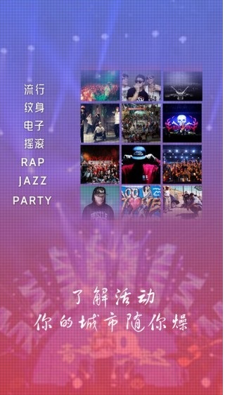 BeFire鋒伙app截圖欣賞