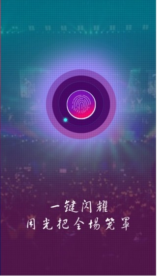BeFire鋒伙app截圖欣賞