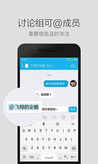 QQ輕聊純凈版截圖欣賞