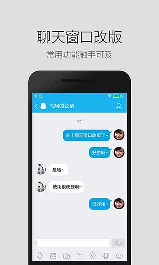 QQ輕聊純凈版截圖欣賞