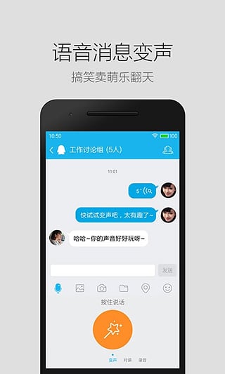 QQ輕聊純凈版截圖欣賞