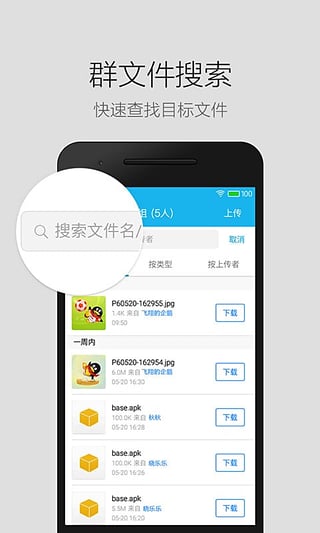 QQ輕聊純凈版截圖欣賞