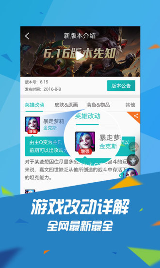 掌上tgp官方助手截圖欣賞