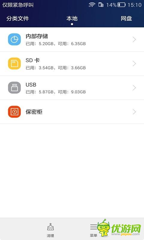 安卓手機文件管理器最新版截圖欣賞