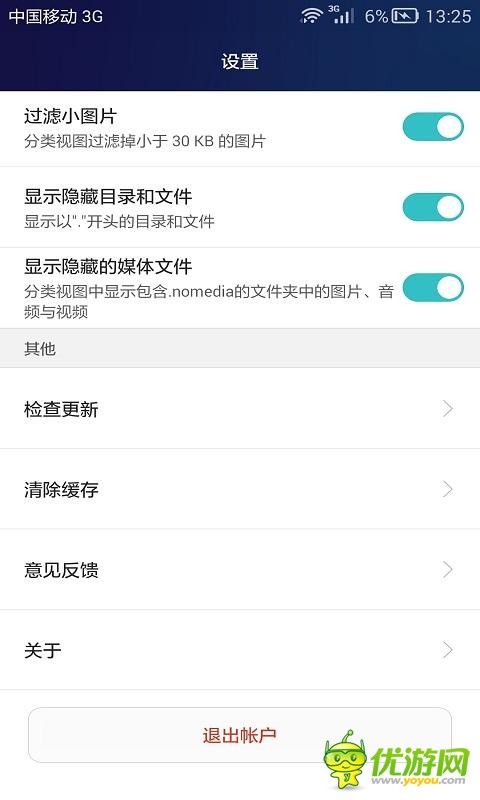 安卓手機文件管理器最新版截圖欣賞