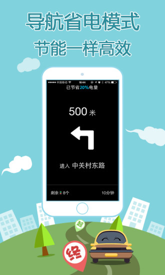 搜狗地圖手機(jī)版截圖欣賞