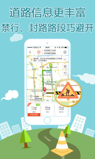 搜狗地圖手機(jī)版截圖欣賞