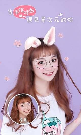 歐陽娜娜P圖軟件截圖欣賞