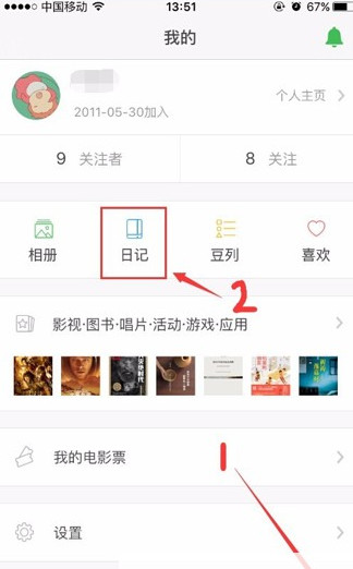 豆瓣手機(jī)版