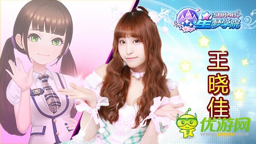SNH48正版授权手游《星梦学院》今日公布
