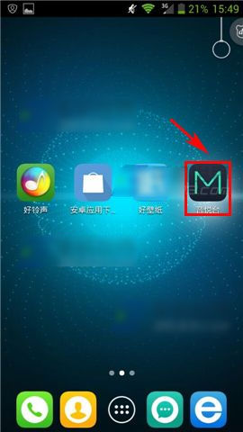 音悅臺(tái)官方安卓版