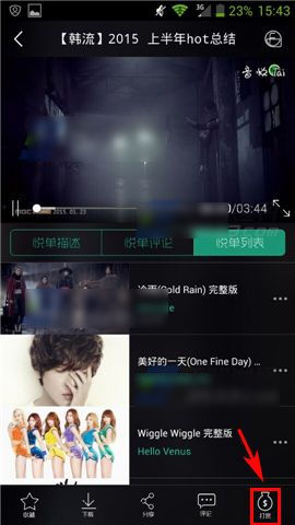 音悅臺(tái)官方安卓版