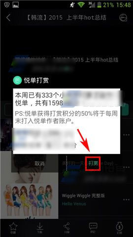 音悅臺(tái)官方安卓版