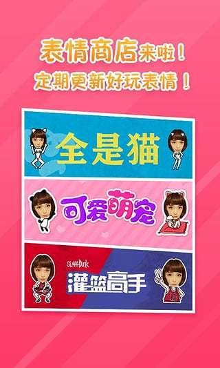 表情工廠安卓官方版截圖欣賞
