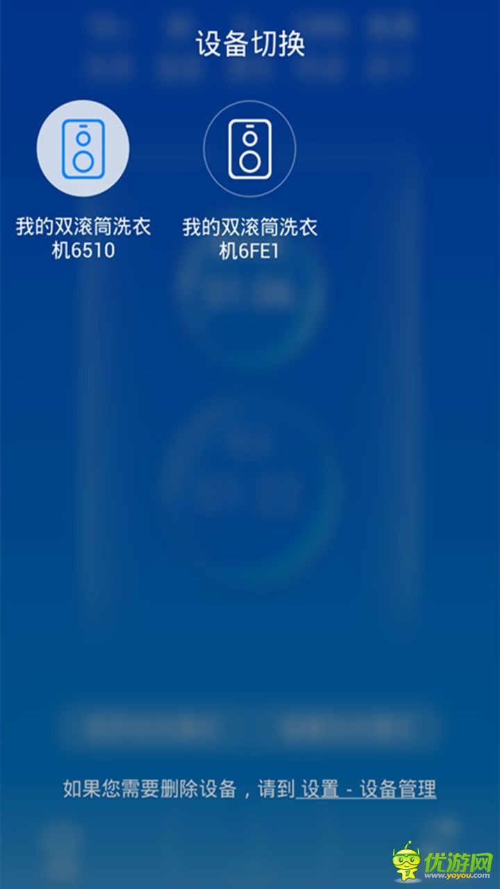 共享洗衣機(jī)手機(jī)版截圖欣賞