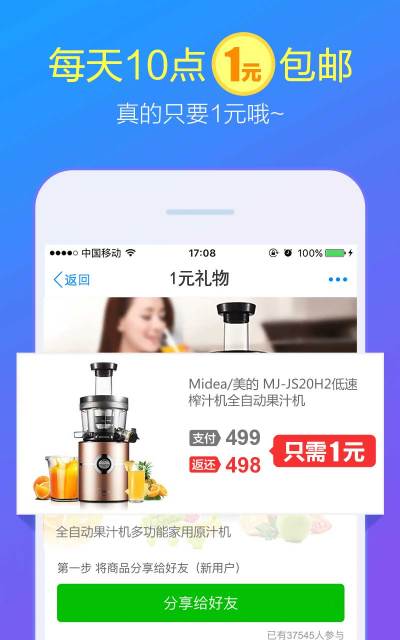 返還購(gòu)安卓版截圖欣賞