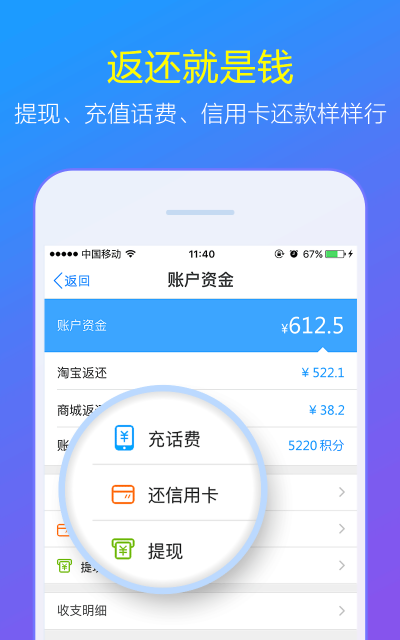 返還購(gòu)安卓版截圖欣賞