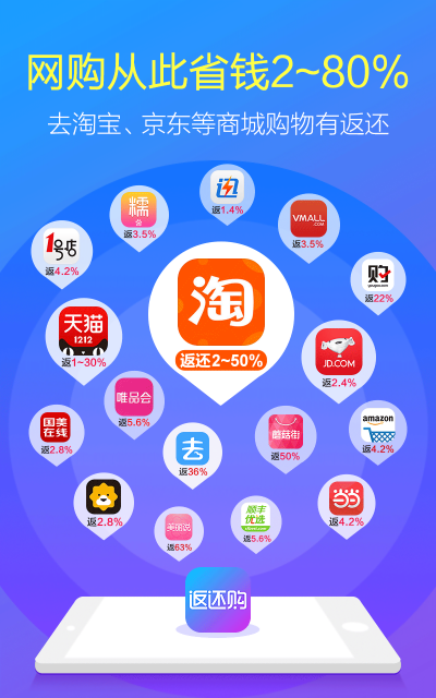 返還購(gòu)安卓版截圖欣賞