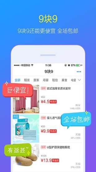 返還購(gòu)安卓版