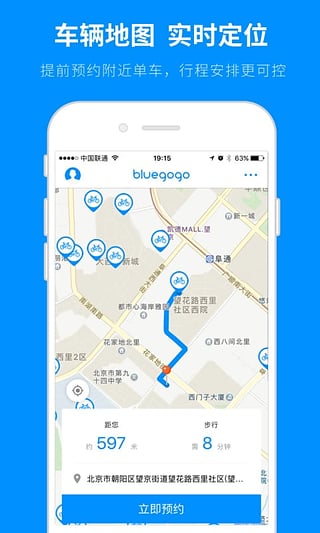 小藍(lán)單車密碼破解版截圖欣賞