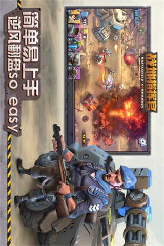 戰(zhàn)地指揮官手游官方版截圖欣賞