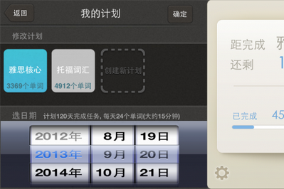 百詞斬APP手機(jī)版