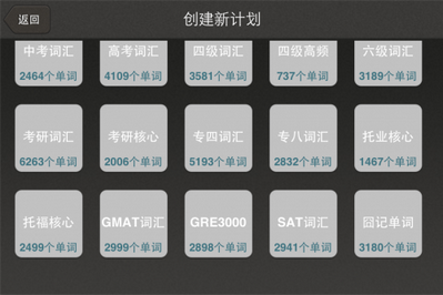 百詞斬APP手機(jī)版