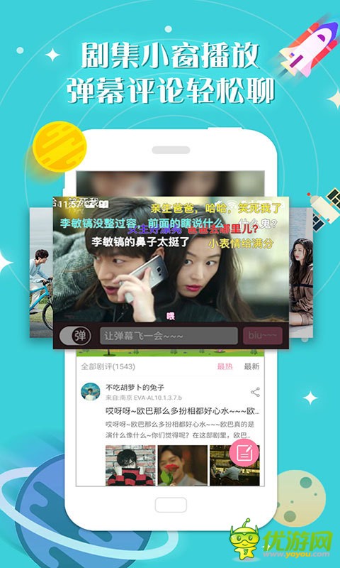 人人韓劇APP官方版截圖欣賞