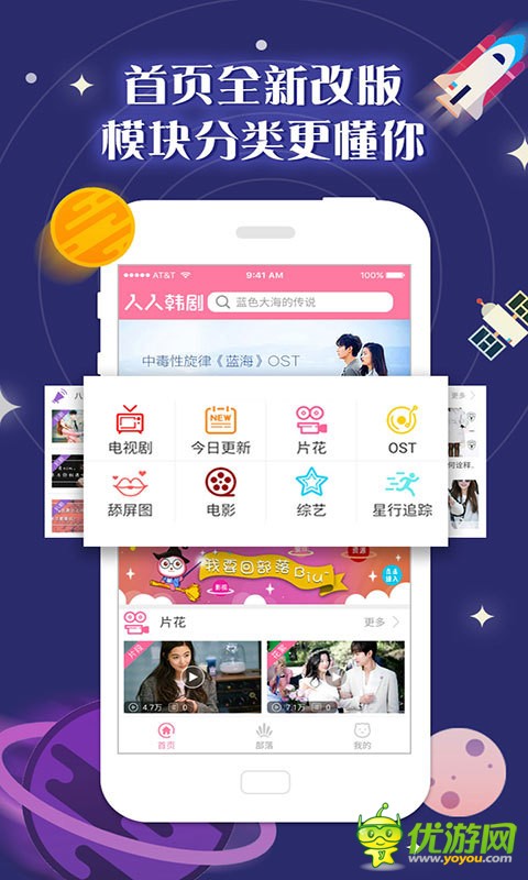 人人韓劇APP官方版截圖欣賞