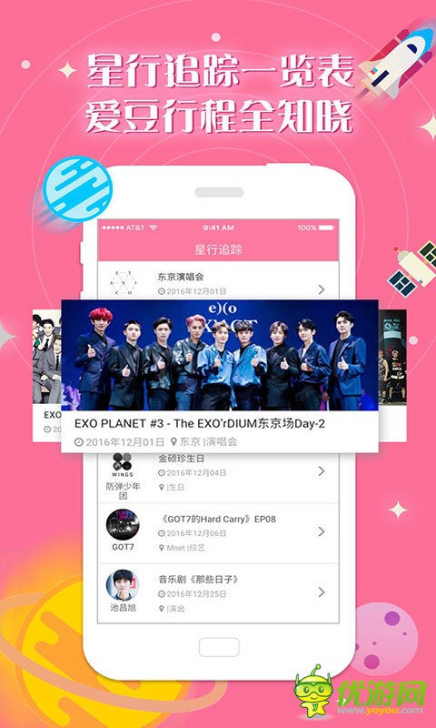 人人韓劇APP官方版截圖欣賞